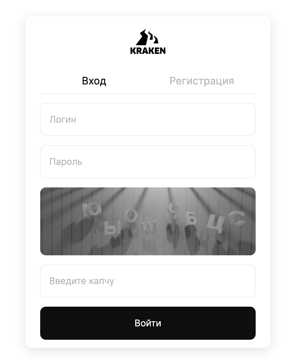 Киберпространство и технологии Kraken