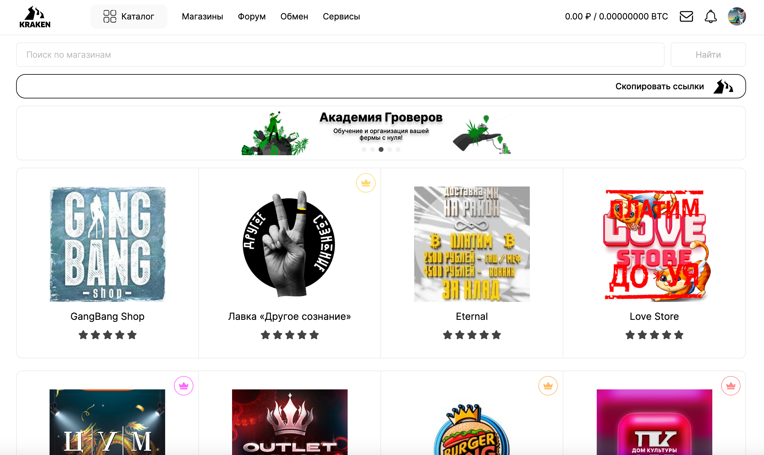 Kraken онион главная страница — официальный Кракен сайт